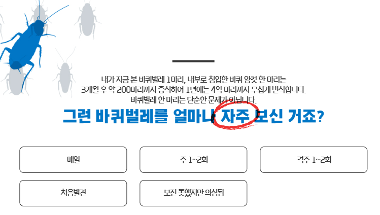세스코/출처:세스코 공식 홈페이지