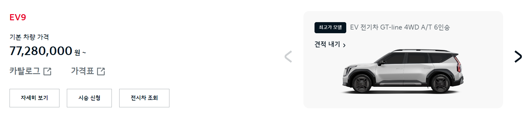 기아 전기차 EV 라인업