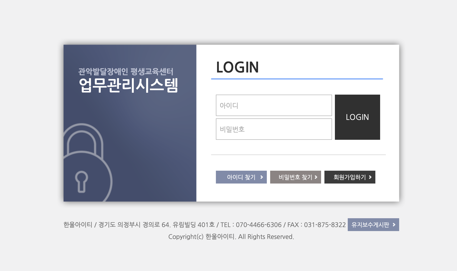 관악발달장애인 평생교육센터 업무관리시스템 (educenter.gwanakedu.or.kr)