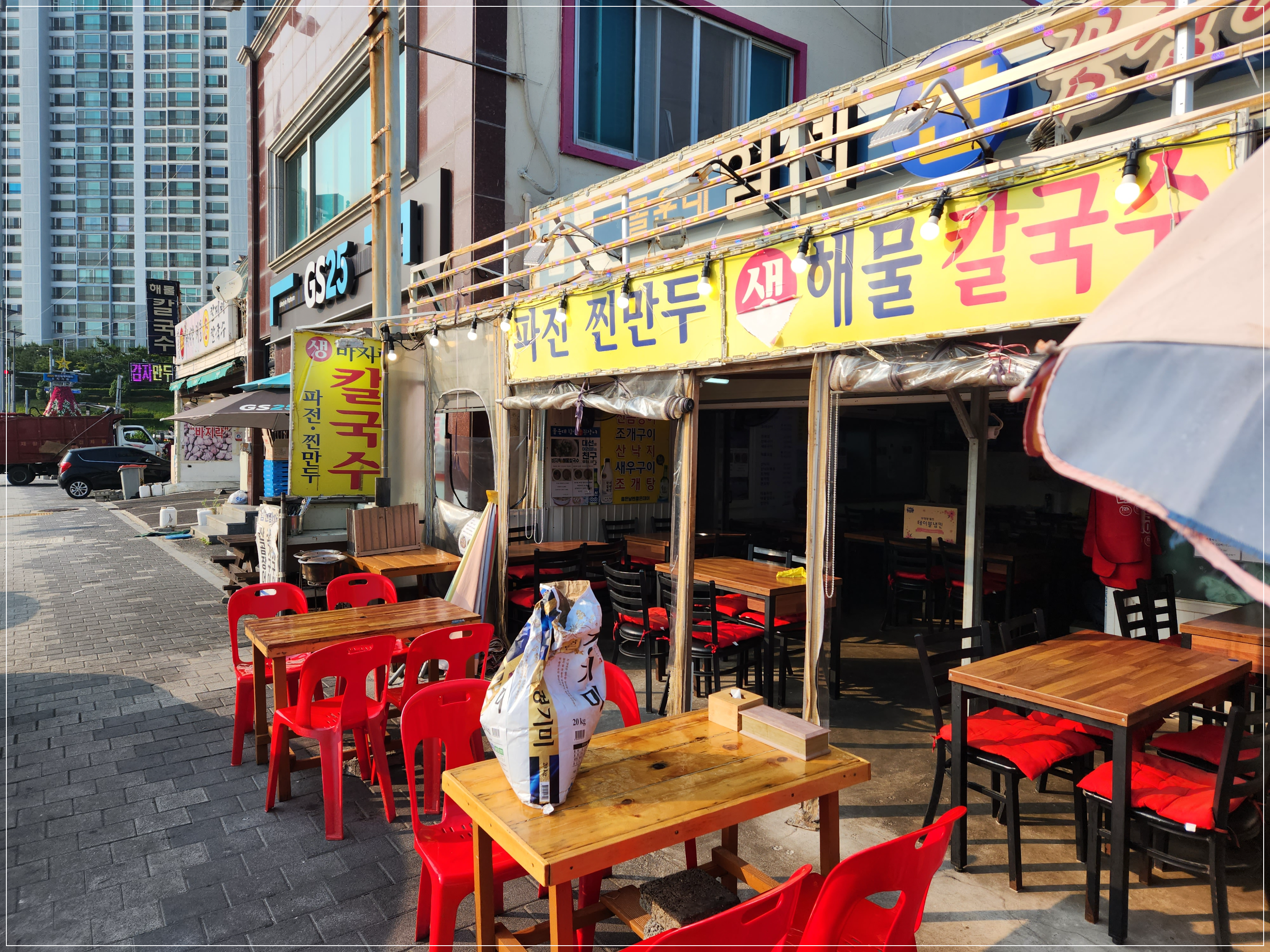 다대포 해수욕장 근처 생 바지락 칼국수