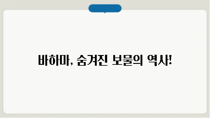 바하마의 기후