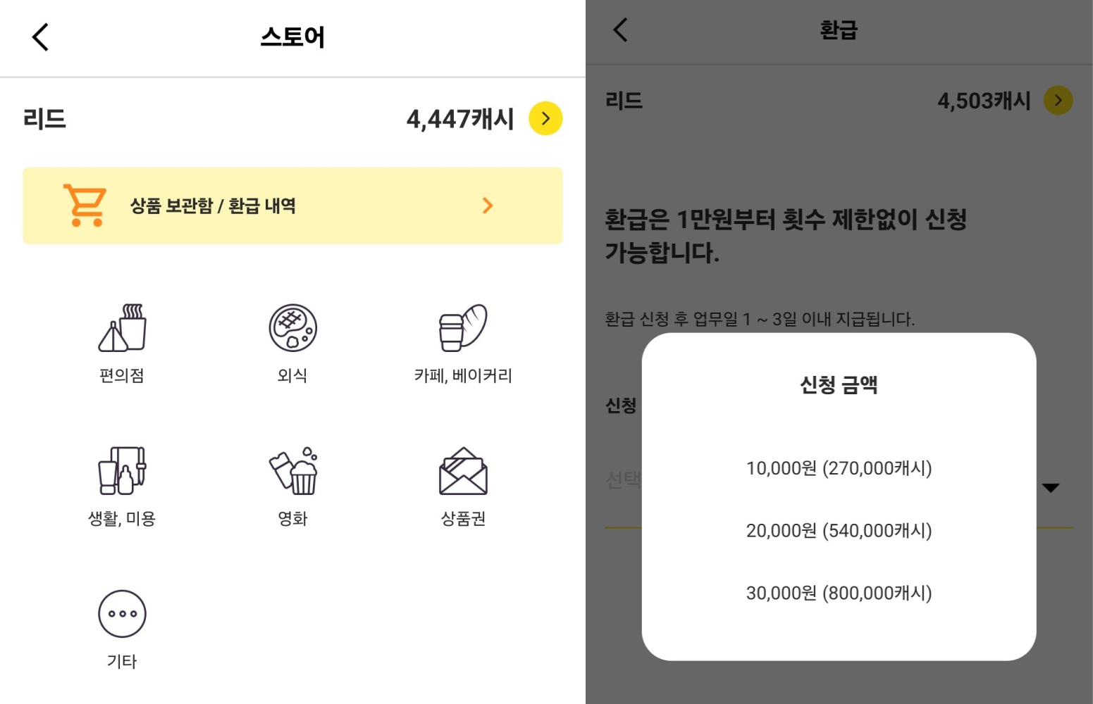 포인트 교환 상품 이미지