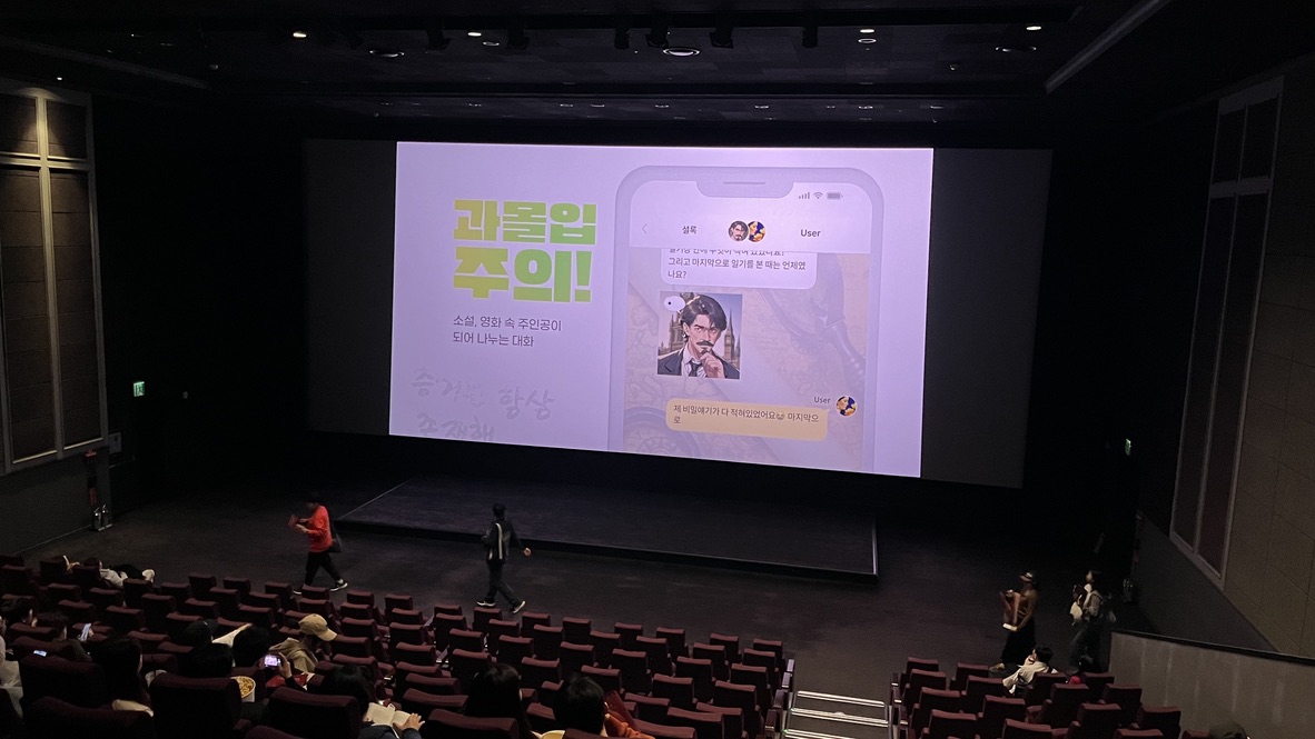 AI 셜록이랑 대화하는 디어메이트 앱