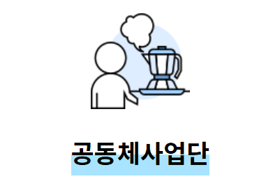 노인 일자리 신청자격 핵심 정보 정리