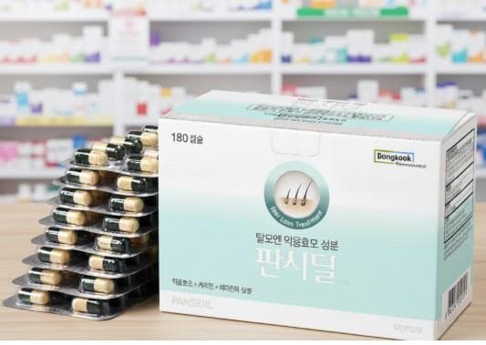판시딜 가격