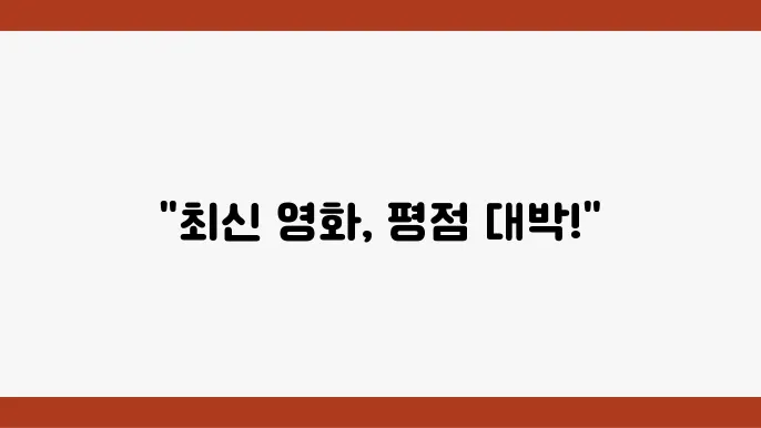 영화 개봉 소식