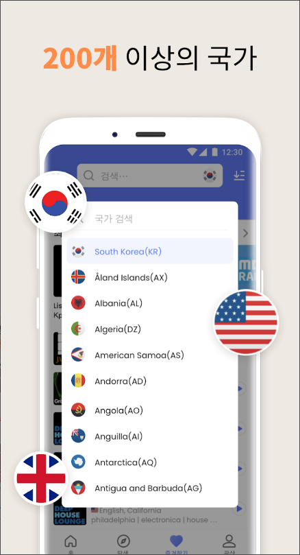 My Radio: 라디오 FM Radio 라이브 라디오