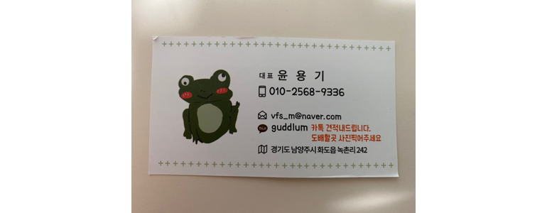 구리시 도배공사