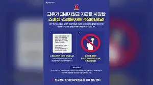 고유가-피해지원금-문자