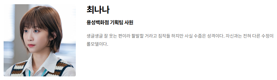 그놈은 흑염룡 ott 웹툰 인물관계도 몇부작