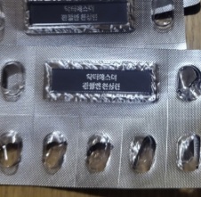 닥터에스더-관절엔-천심련-내돈내산