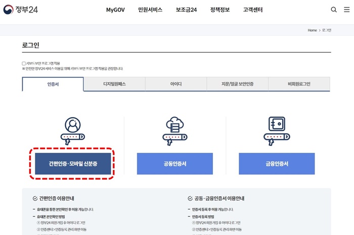 지적도 무료열람 정부24