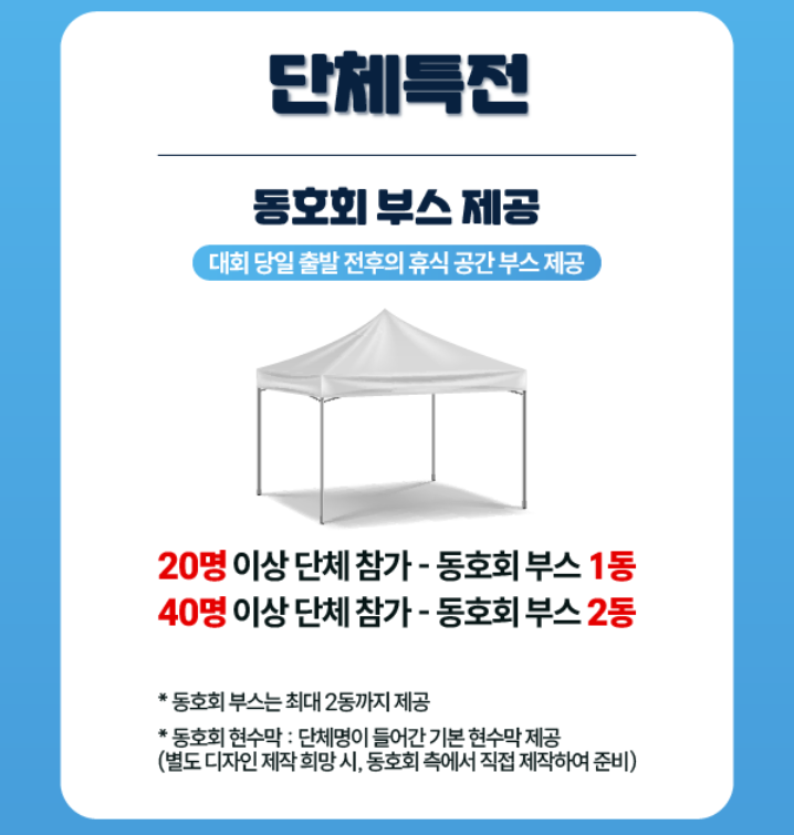 마라톤-대회-일정-한돈런-단체