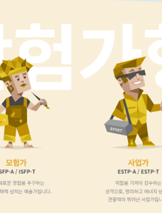mbti 무료 검사