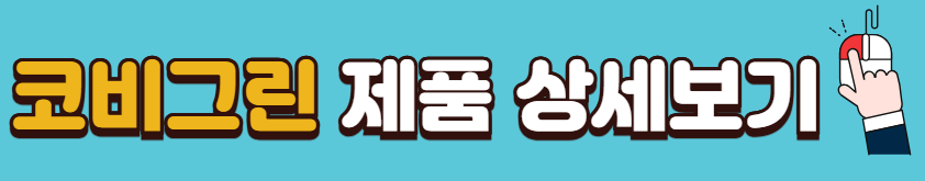 코건강-비염-개선-식약처-인정-건강기능식품-코유산균-추천