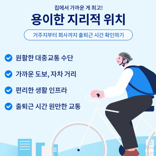 일하기 좋은회사 고르기