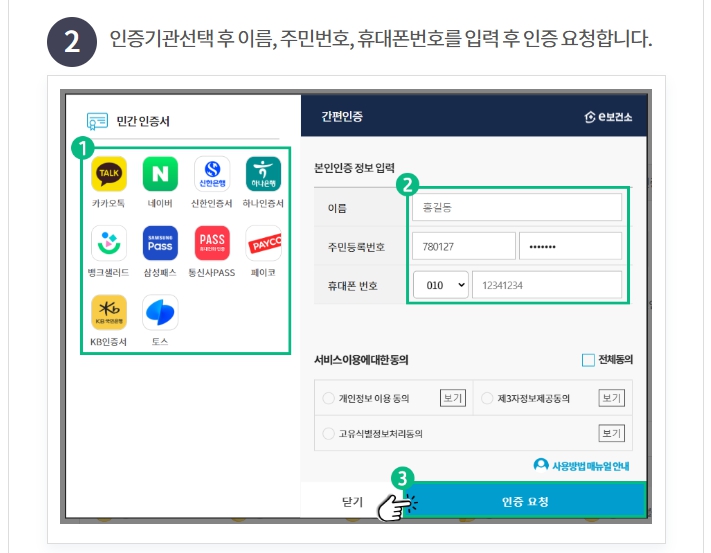 보건증 인터넷발급