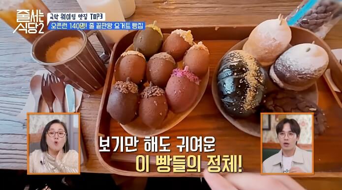 도토리빵집