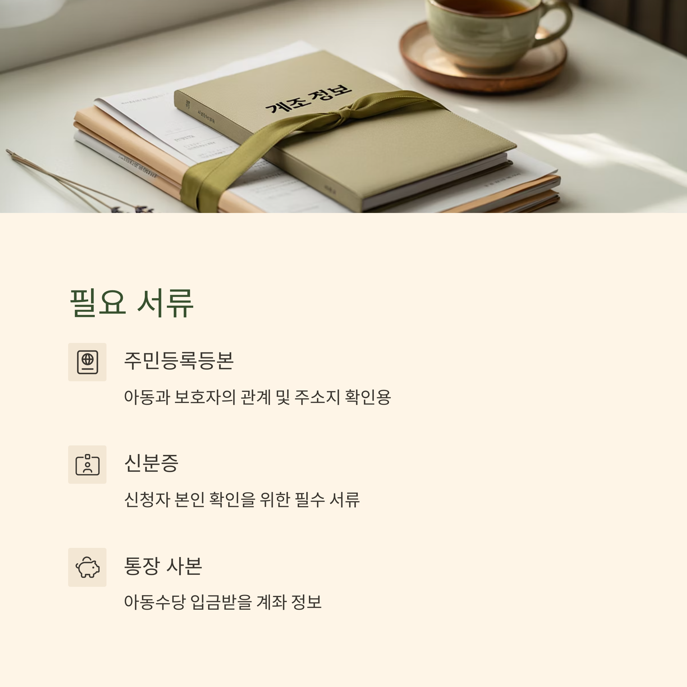 아동수당