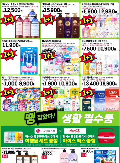 롯데마트 땡큐절 전단지 1등급 한우가 1천원대?! 꼭 가야 할 이유 총정리