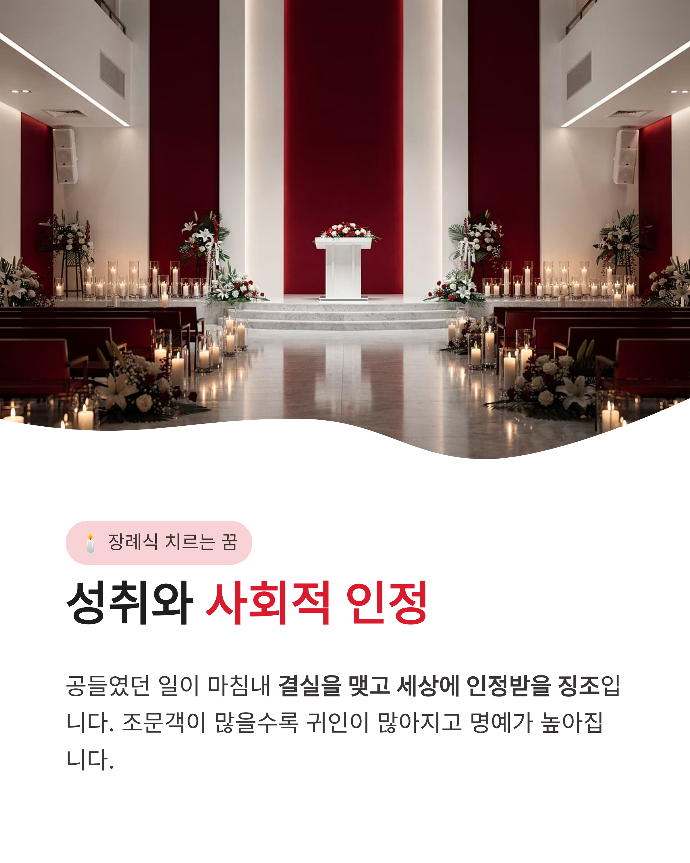 죽는 꿈 해몽 ❘ 내가 죽는 가족이 죽는 장례식 치르는 꿈, 혹시 인생 역전의 신호?