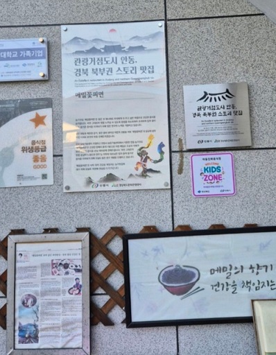 안동-건강밥상-메밀꽃피면