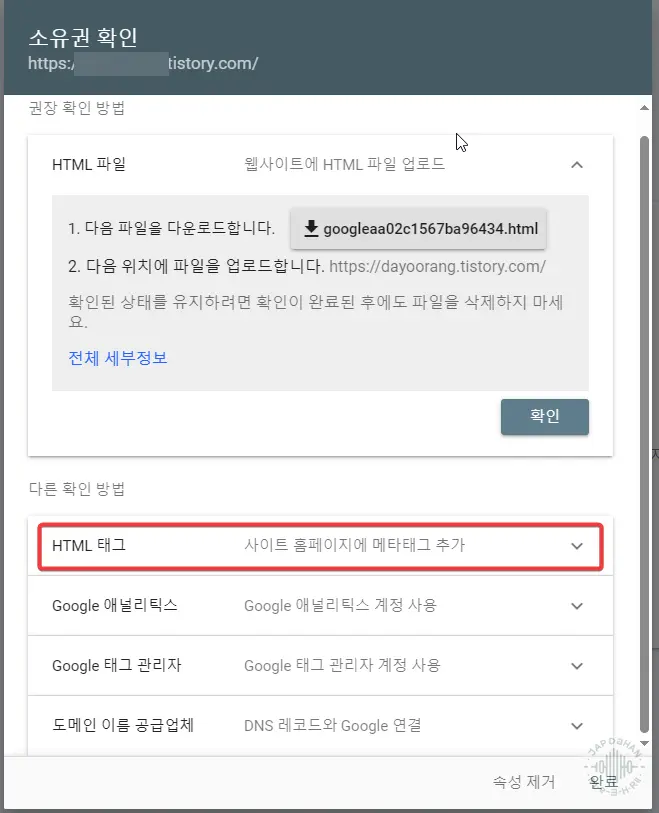 HTML 태그 클릭