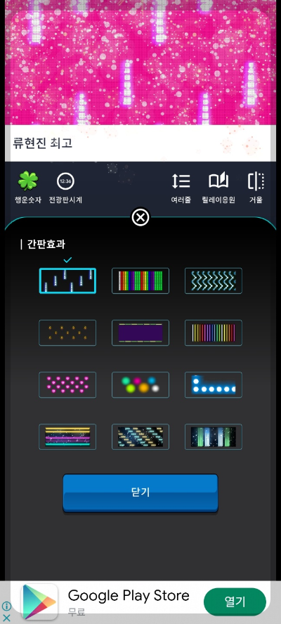 핸드폰 응원 글씨