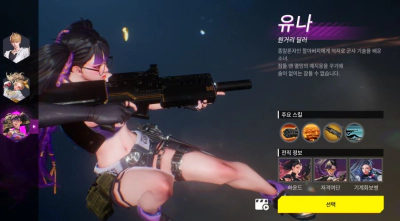 빌딩앤파이터 케릭터 3명 선택으로 시작