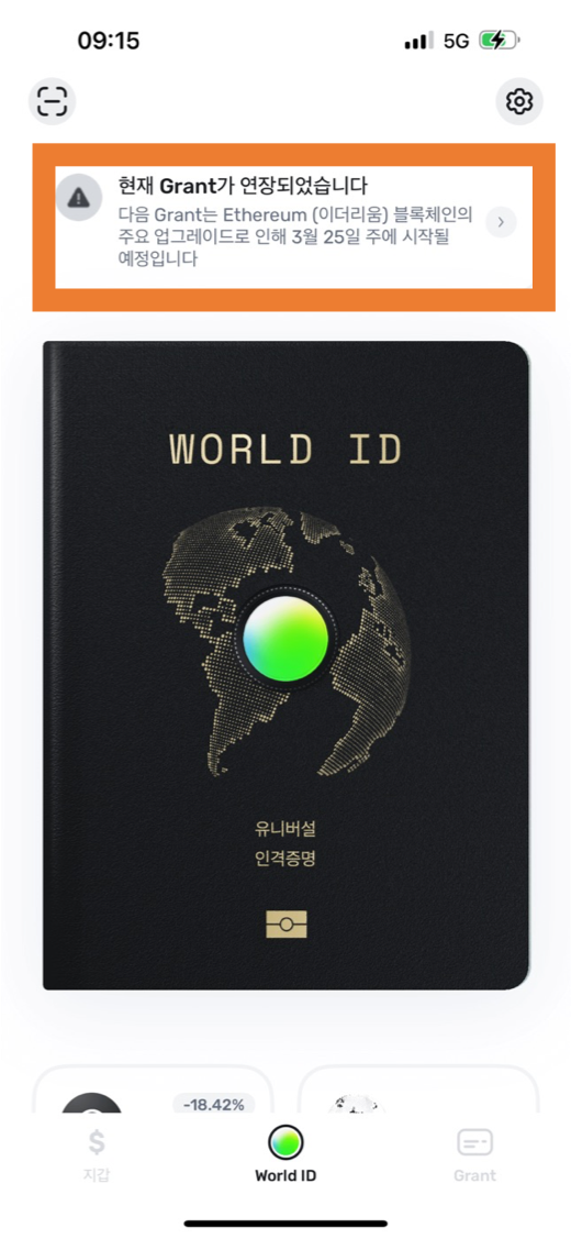 월드앱 메시지