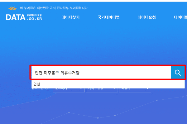 헌옷수거함 위치 확인 방법2