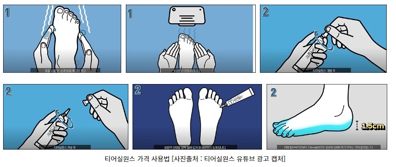 티어실원스