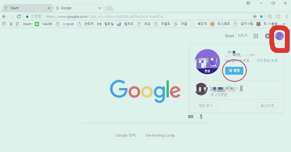 크롬검색기록삭제_3