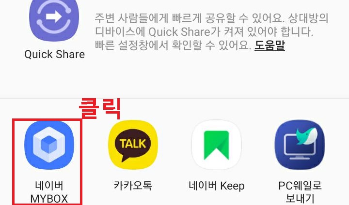 마이박스 클릭함