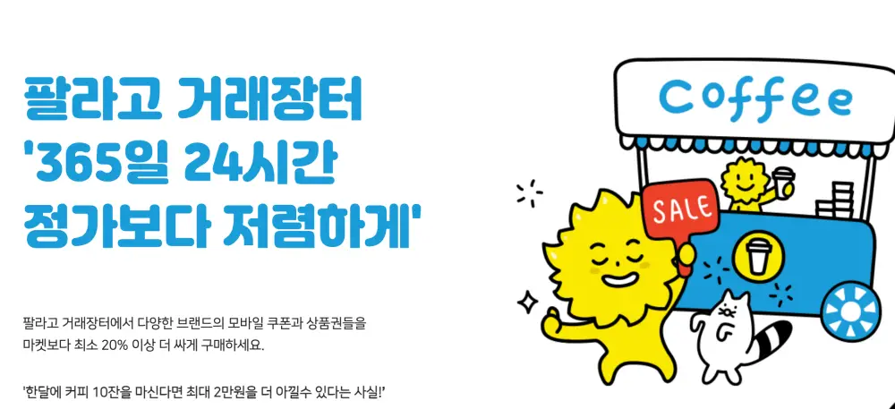 팔라고-개념