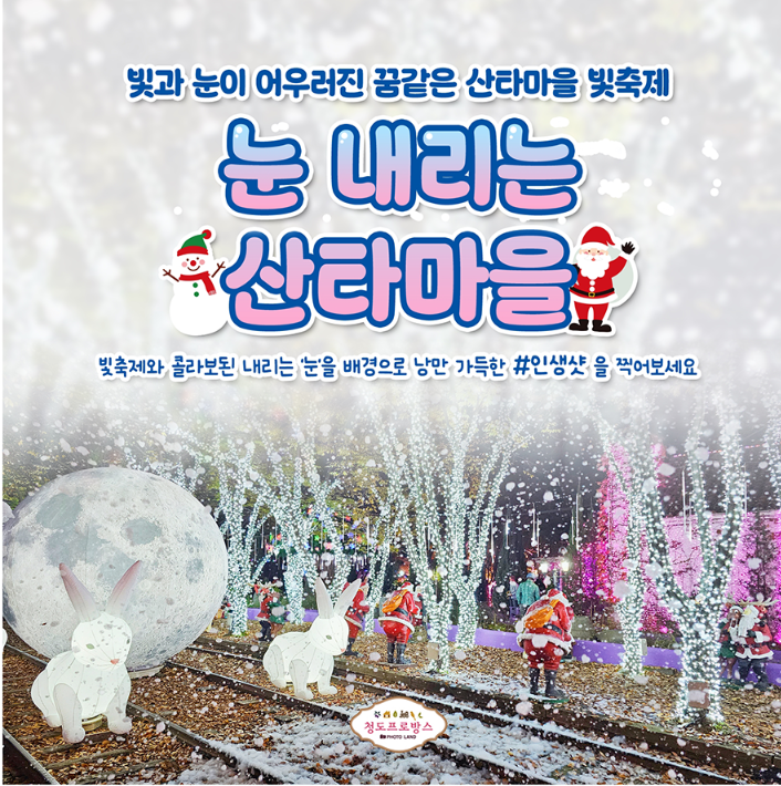 6시내고향 테마파크