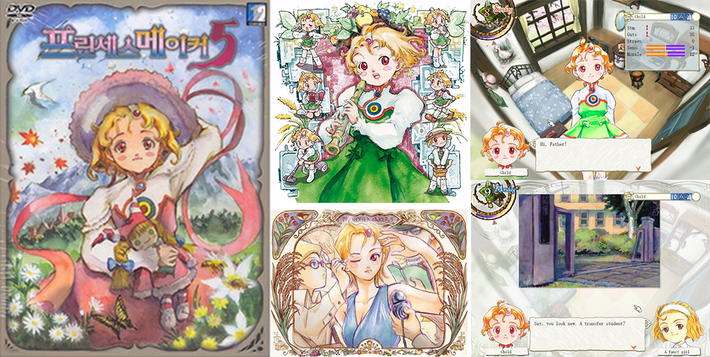 프린세스_메이커5