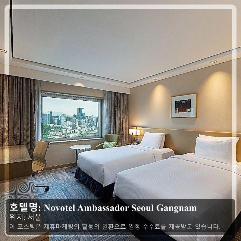 Novotel Ambassador Seoul Gangnam_1