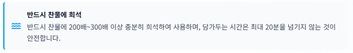 흰옷 하얗게 하는법