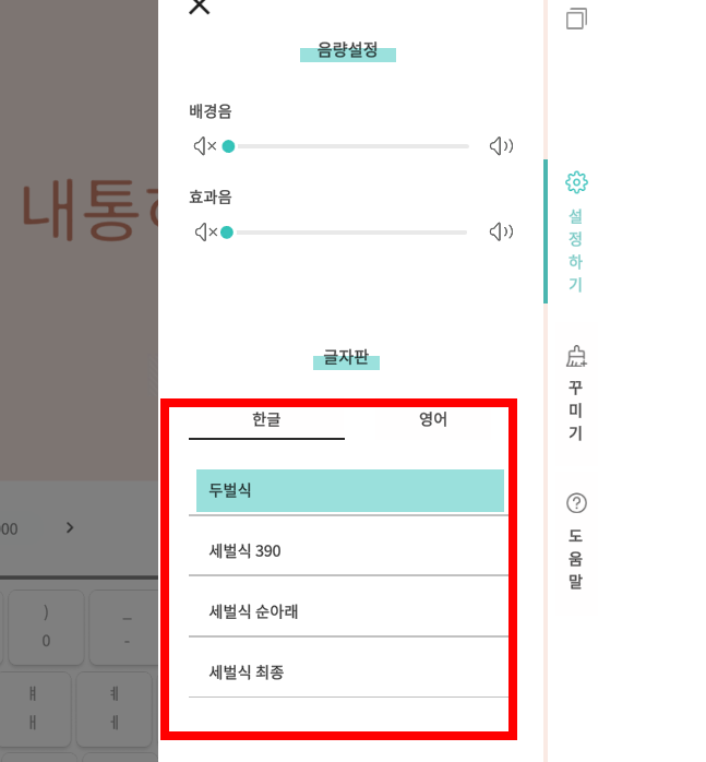 한글타자연습 무료 설치 방법