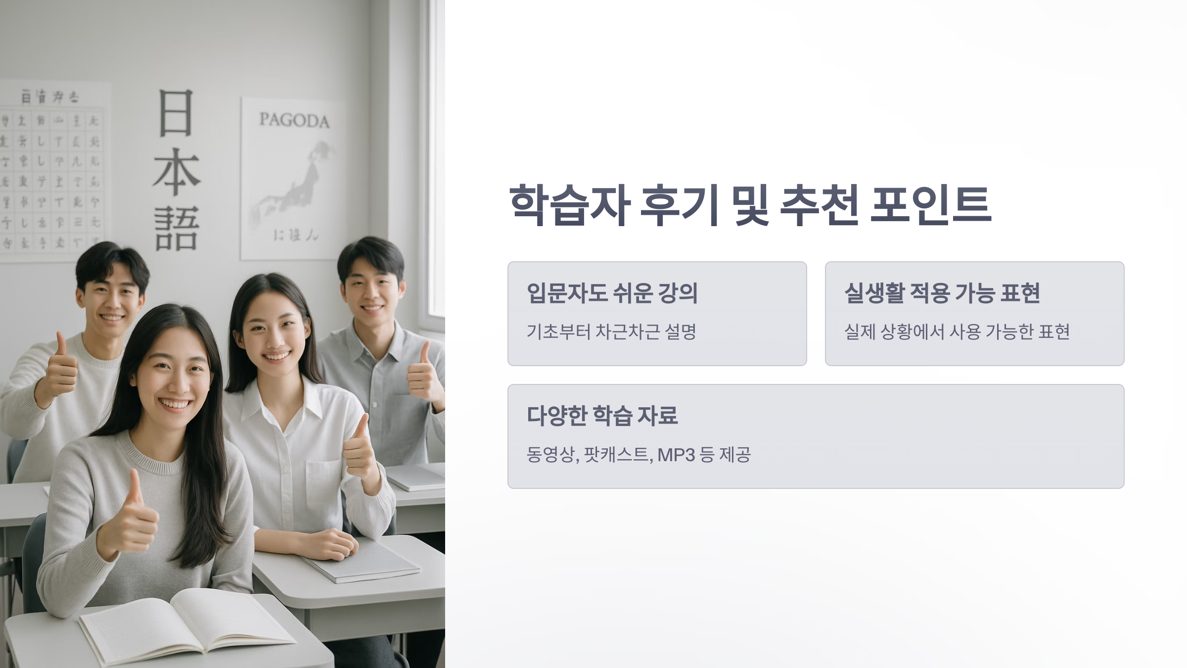 파고다-일본어-5