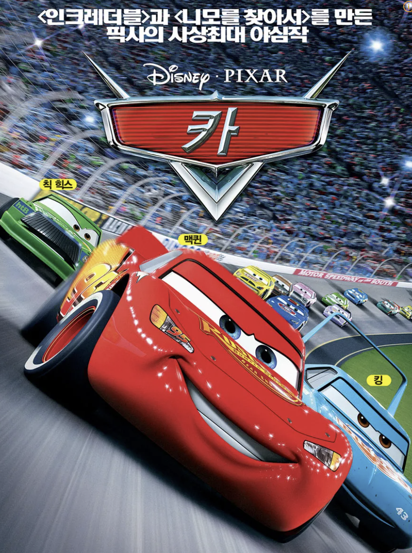 성수 문도 픽사 전시회 후기 좋은점 &amp; 아쉬운점 BEST3 관람꿀팁까지