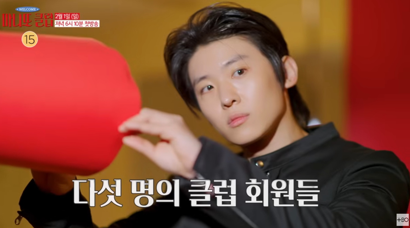 마니또 클럽