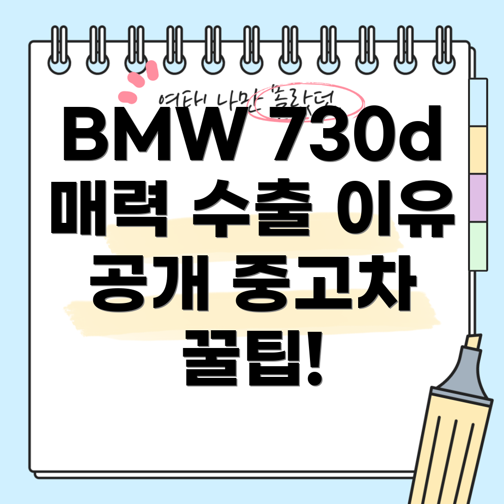 2014 BMW 730d