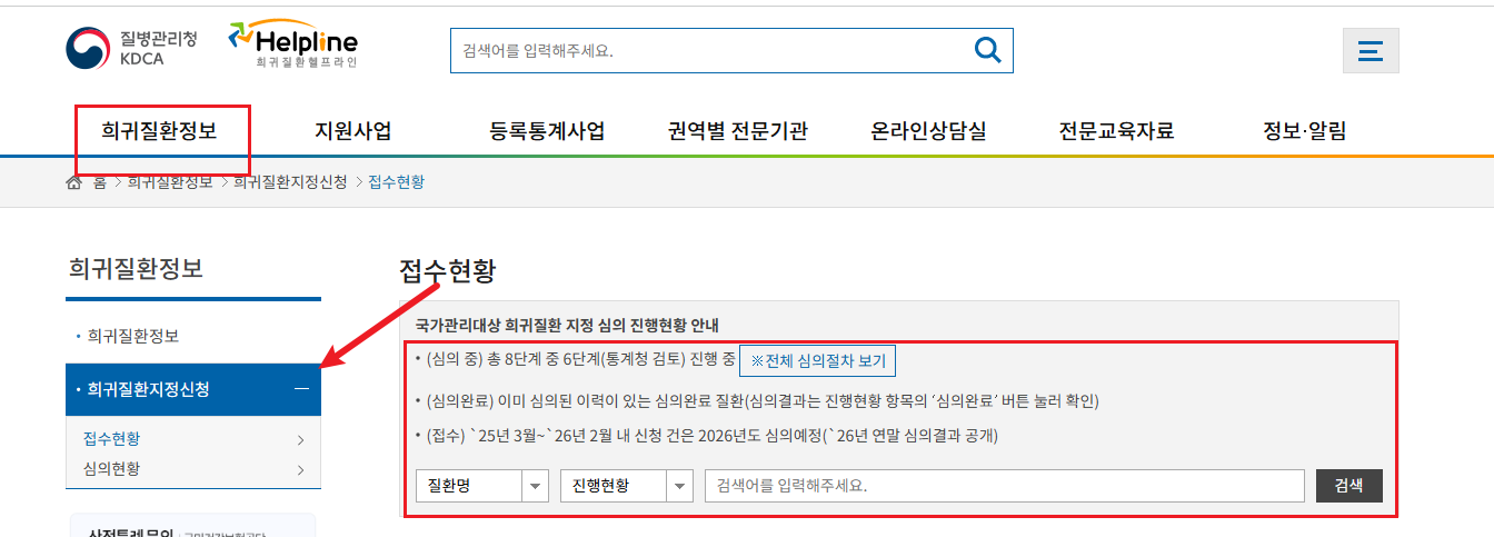 산정특례 대상 질병 코드3