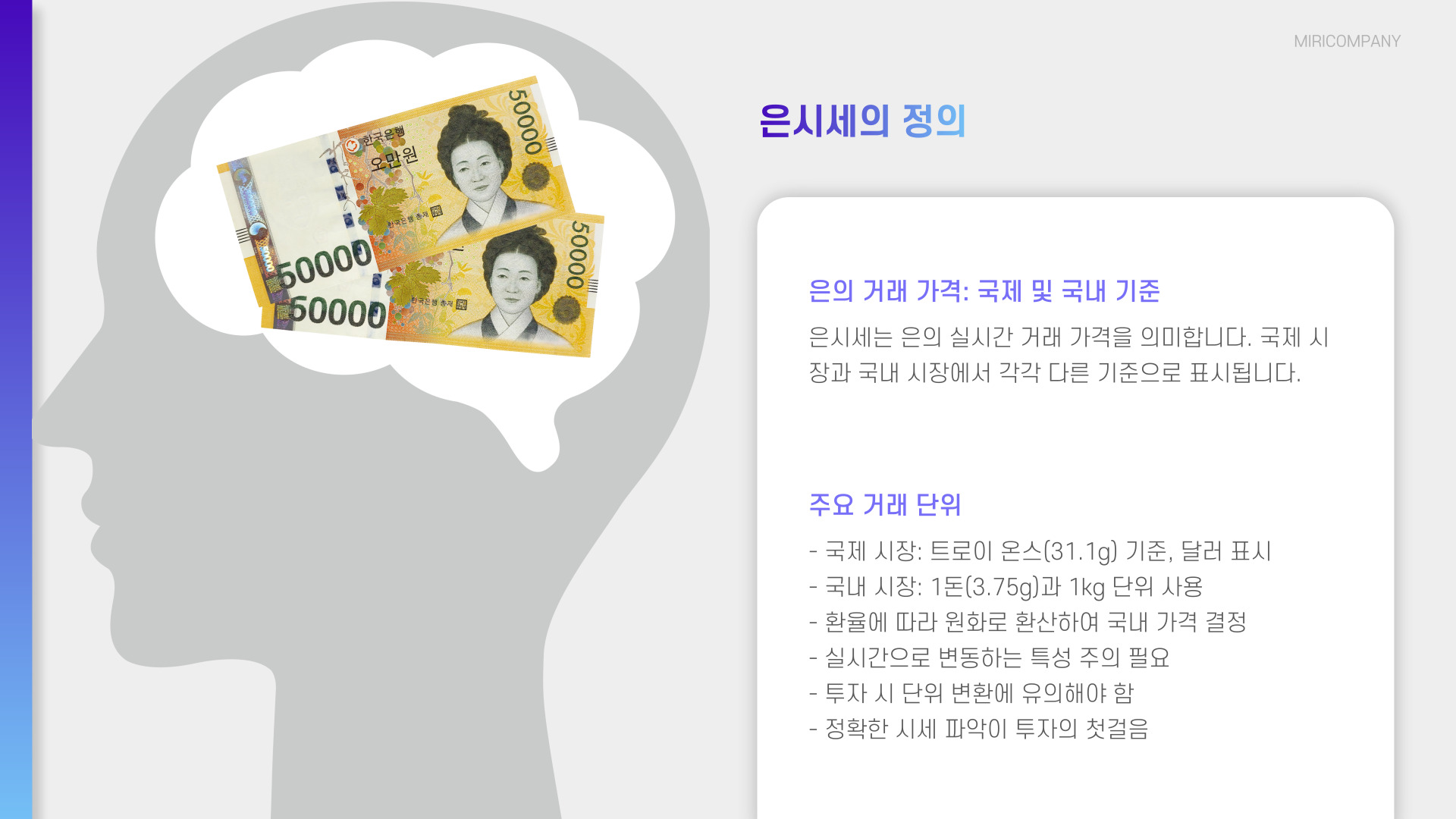 은시세 1돈가격
