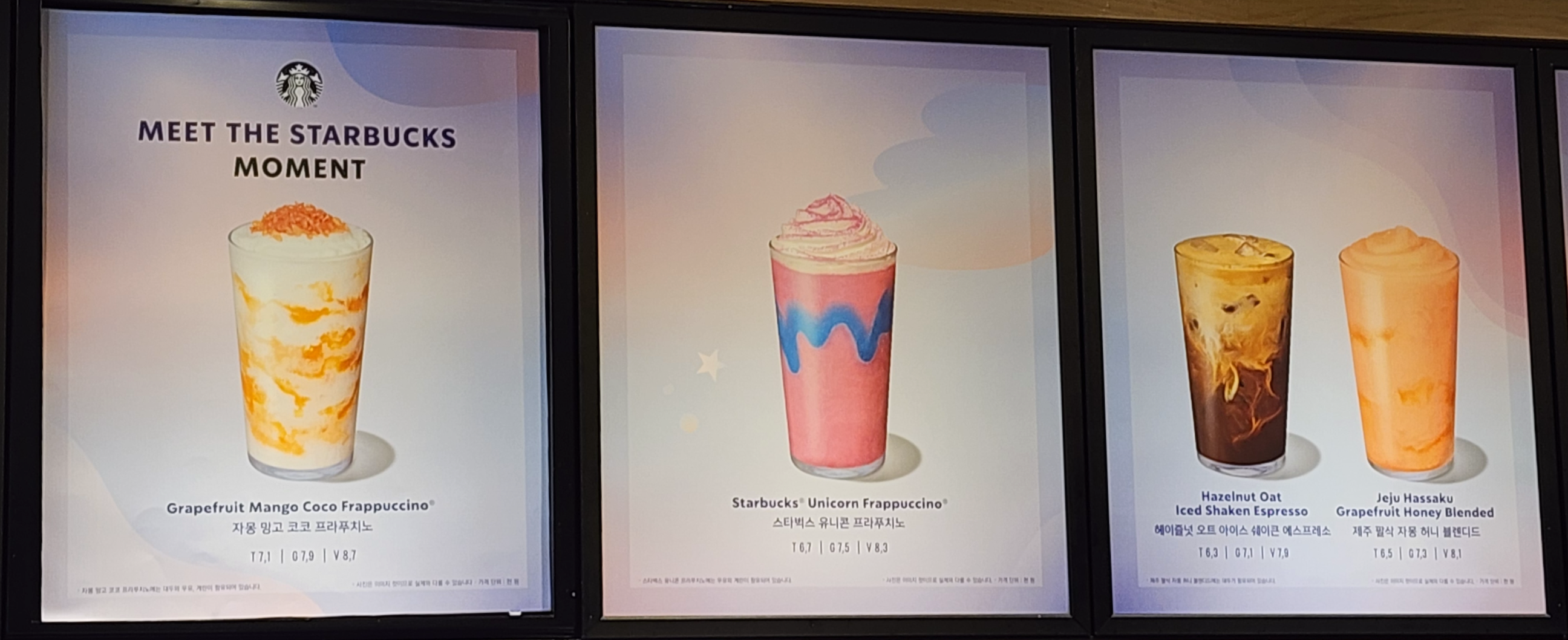 스타벅스_유니콘프라푸치노