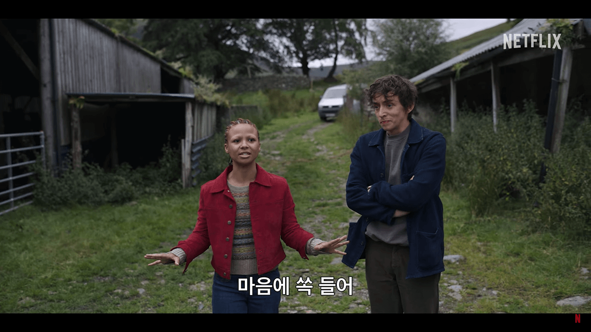 블랙 미러 시즌 6 중