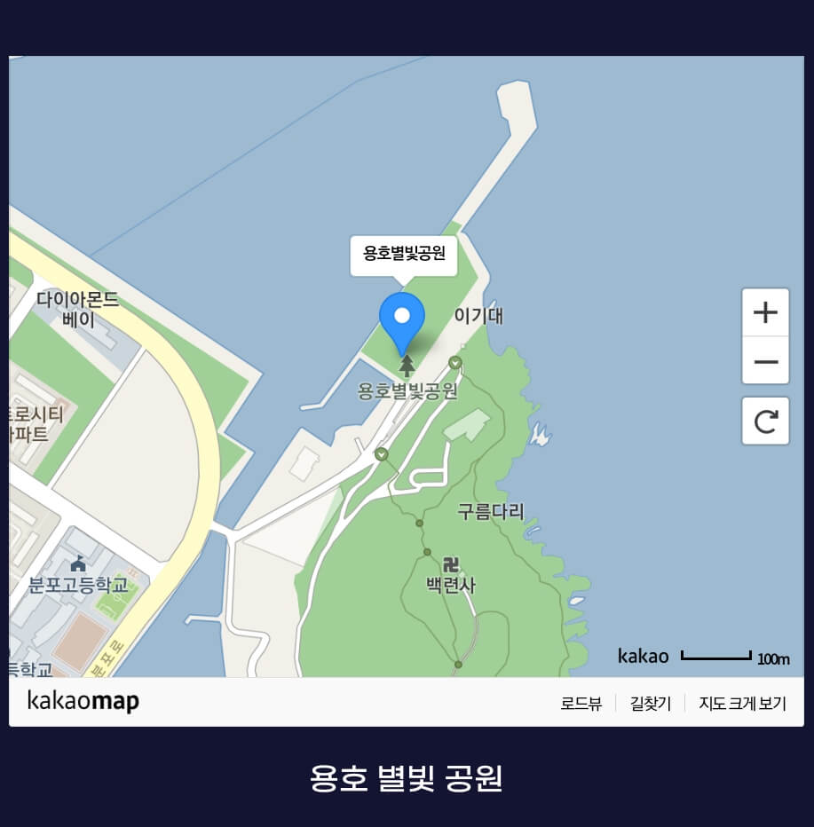 용호 별빛축제