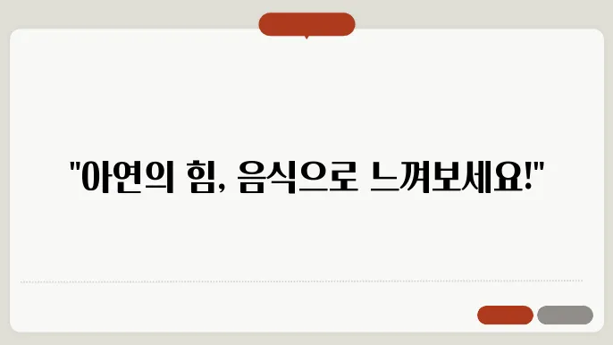 아연 음식